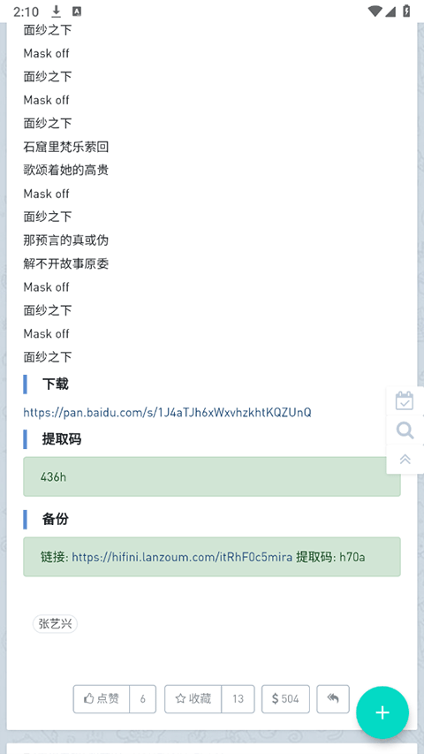音乐磁场最新版