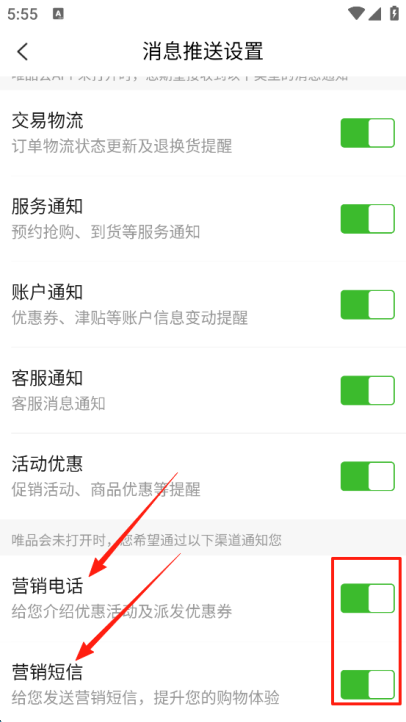 唯品会怎么联系人工客服