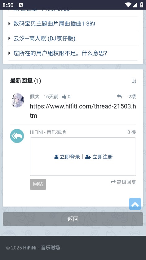 音乐磁场最新版