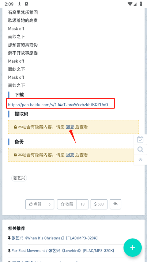 音乐磁场最新版