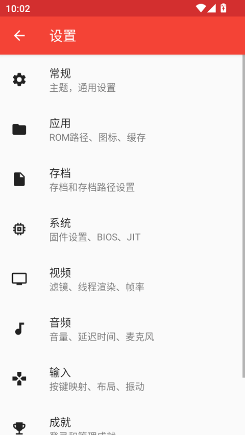 melonds模拟器截图3