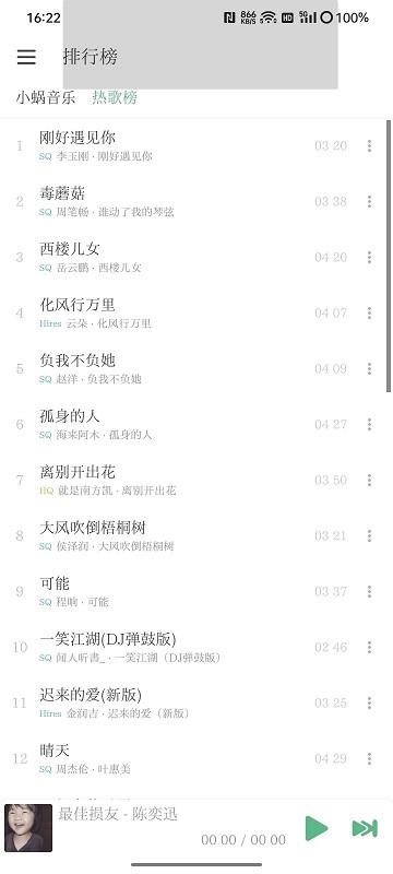 洛雪音乐手机版截图1