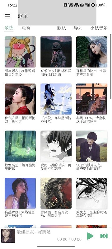 洛雪音乐手机版截图3