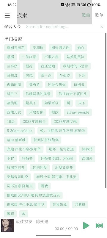 洛雪音乐手机版截图4