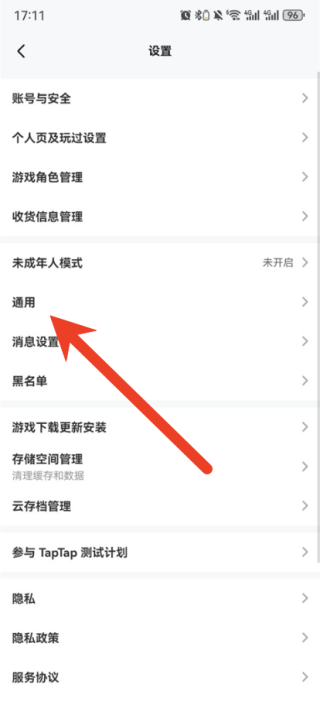 taptap游戏时长统计怎么开启