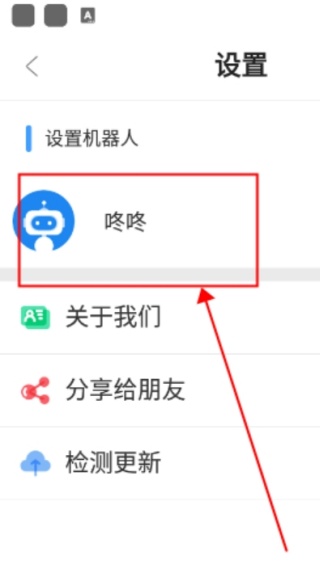 磁力检索机器人