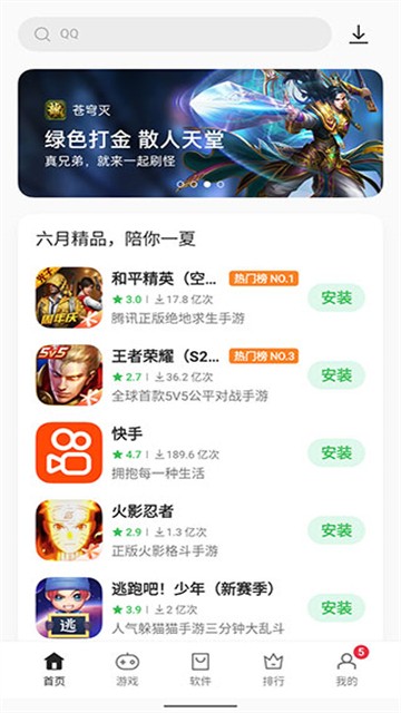 OPPO软件商店最新版截图3