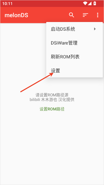 melonds模拟器