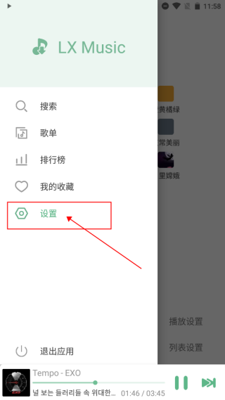 洛雪音乐手机版