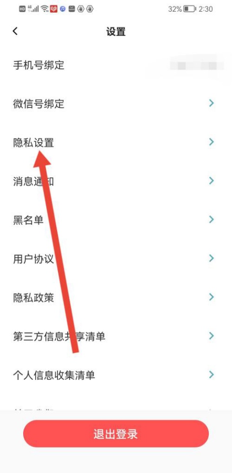 青藤之恋的心动信号是怎么出来的 开启心动信号方法
