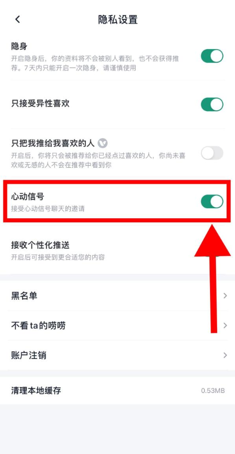 青藤之恋的心动信号是怎么出来的 开启心动信号方法