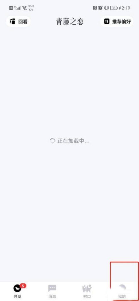 青藤之恋的心动信号是怎么出来的 开启心动信号方法