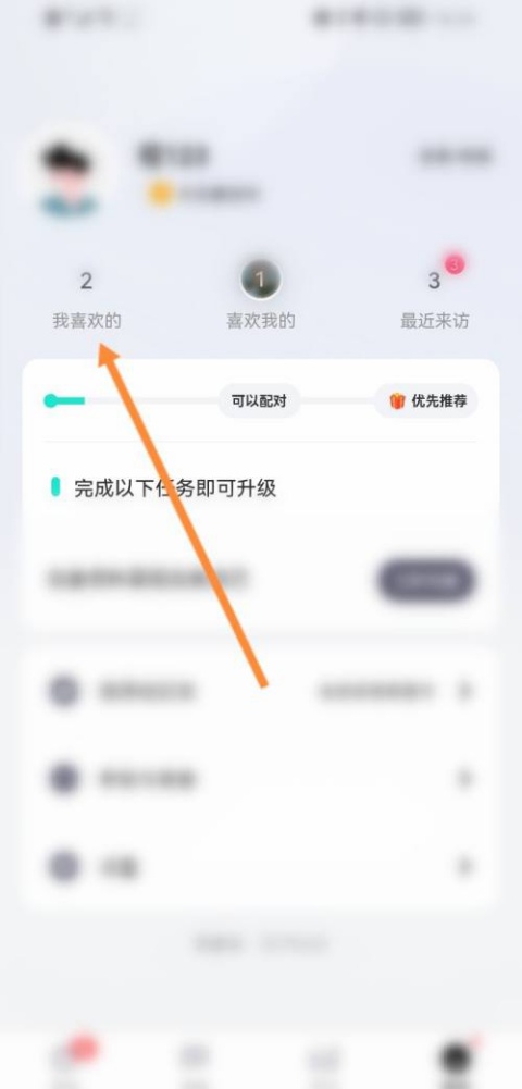青藤之恋的心动信号是怎么出来的 开启心动信号方法