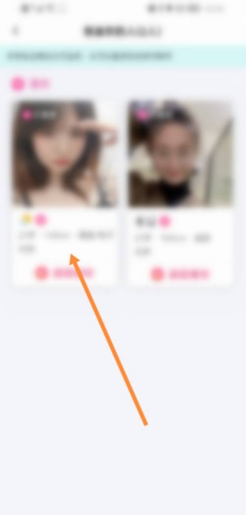 青藤之恋的心动信号是怎么出来的 开启心动信号方法