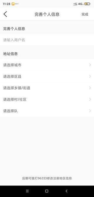 魔镜慧眼怎么分享设备给家人