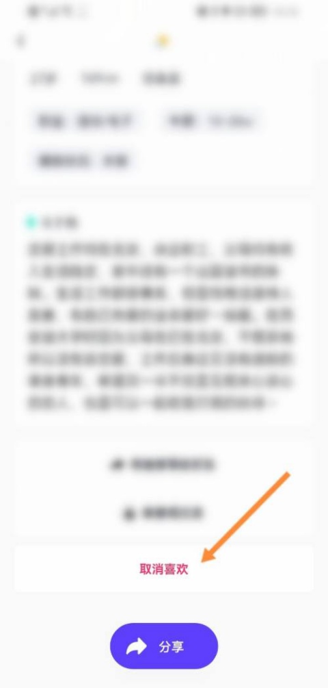 青藤之恋的心动信号是怎么出来的 开启心动信号方法