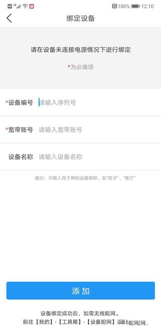 魔镜慧眼怎么分享设备给家人