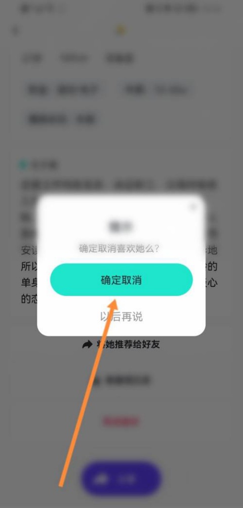 青藤之恋的心动信号是怎么出来的 开启心动信号方法