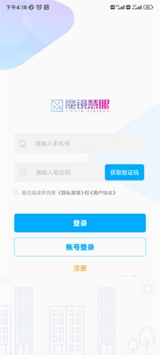 魔镜慧眼怎么分享设备给家人