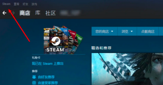 steam离线模式怎么开启 看steam离线模式开启方法