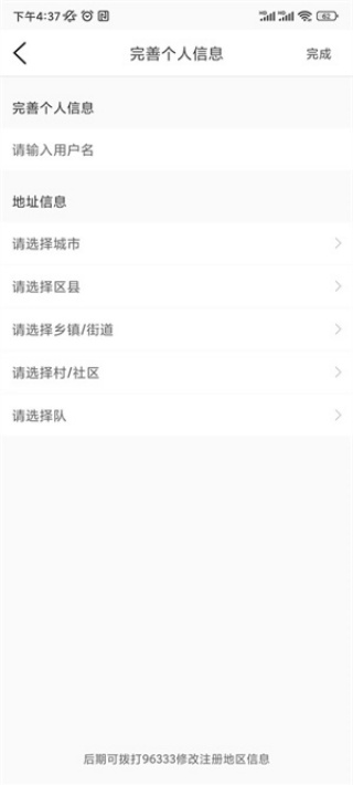 魔镜慧眼怎么分享设备给家人