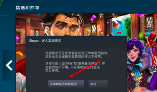 steam离线模式怎么开启 看steam离线模式开启方法