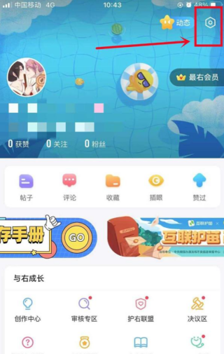 最右如何屏蔽陌生人私信