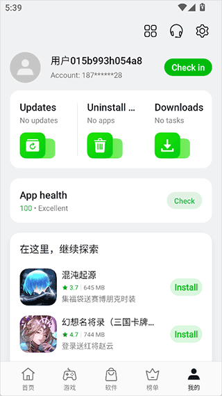 OPPO软件商店最新版