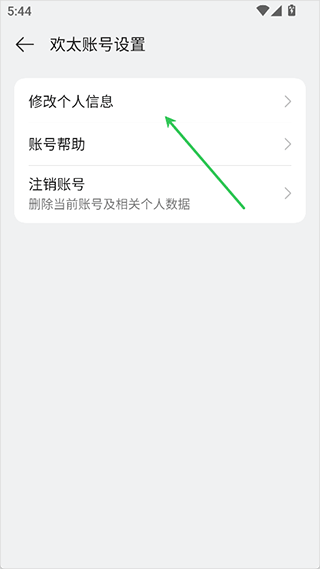 OPPO软件商店最新版