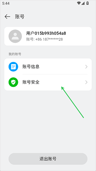 OPPO软件商店最新版