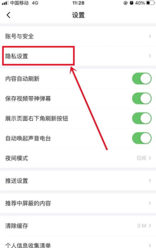 最右如何屏蔽陌生人私信
