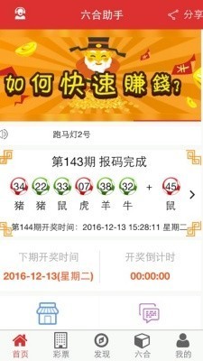 六助助手2026版截图1