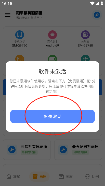 雨泽工具箱最新版