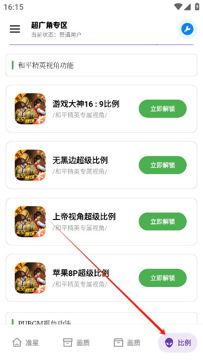 雨泽工具箱最新版