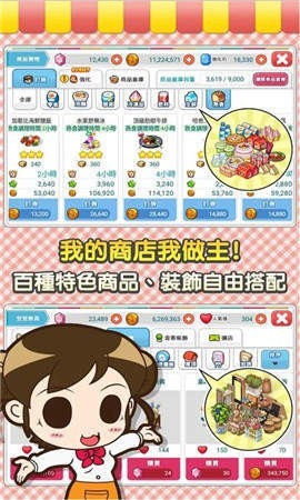 便利商店4中文版截图0