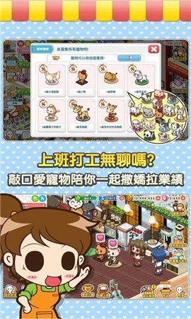 便利商店4中文版截图1
