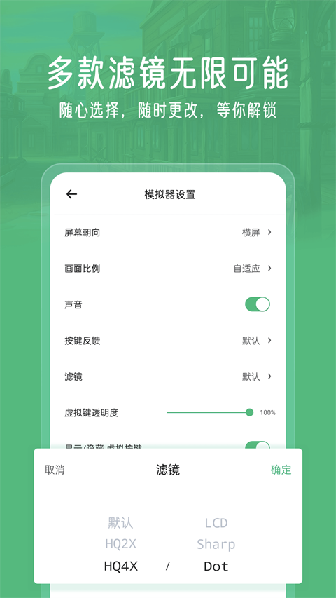小马模拟器旧版截图1