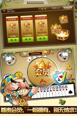 联众斗地主单机版旧版本截图1