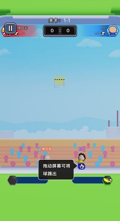热血双人足球截图3