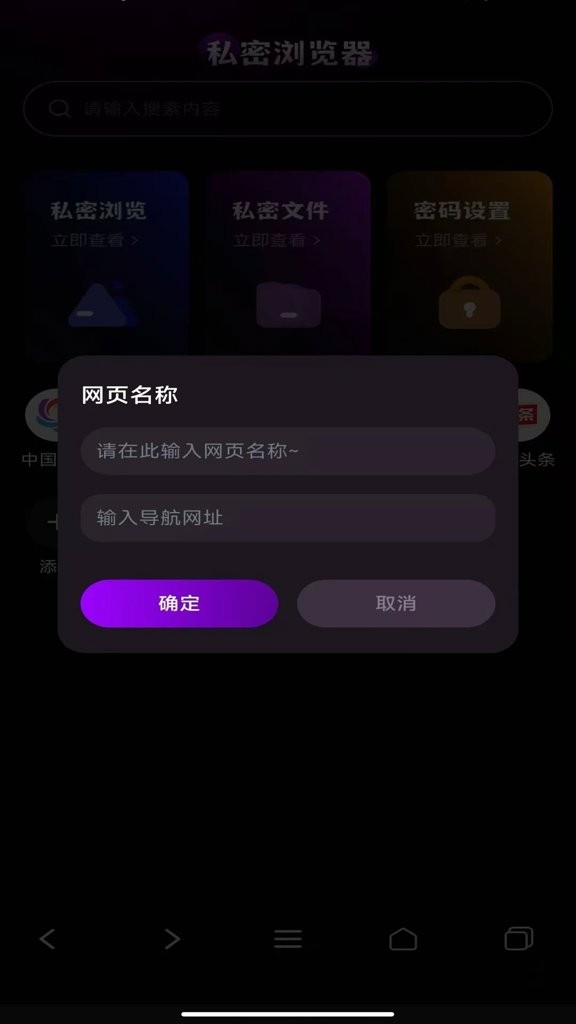 Gode浏览器安卓版截图0
