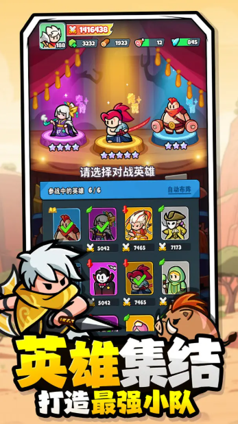 百炼英雄最新版截图1