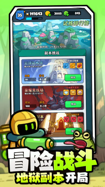 百炼英雄最新版截图3