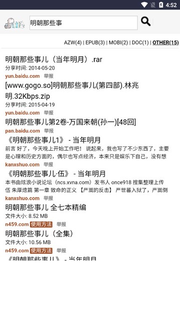 鸠摩搜书最新版