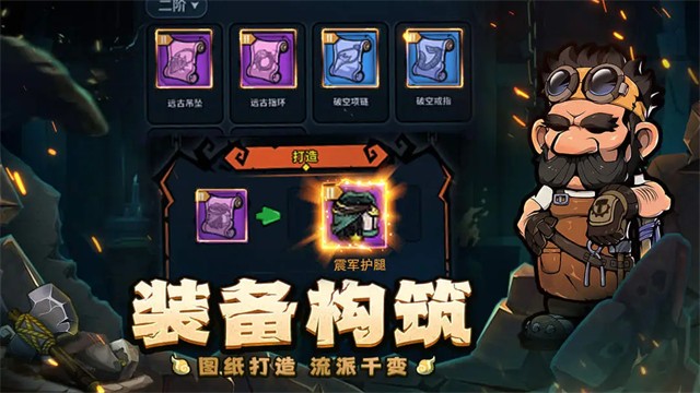 佣兵小镇安卓版截图3