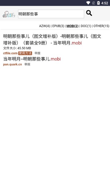 鸠摩搜书最新版