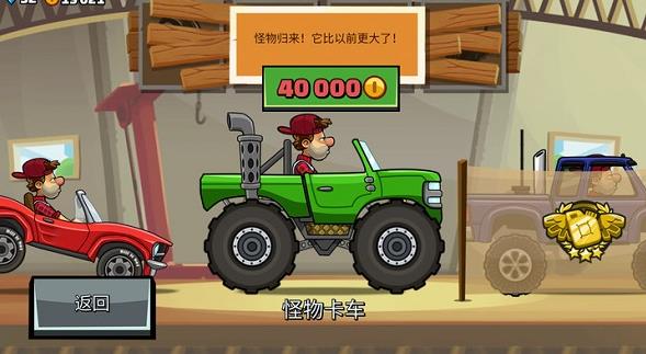 登山赛车2国际版