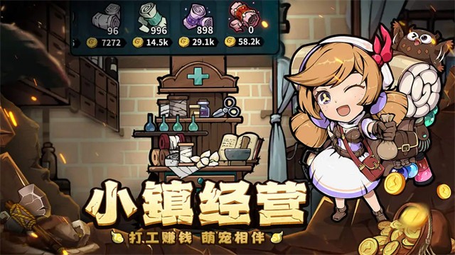 佣兵小镇安卓版截图4