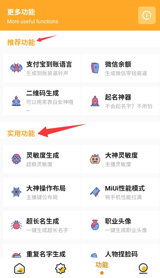 TA画质助手最新版