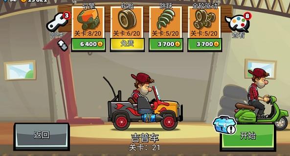 登山赛车2国际版