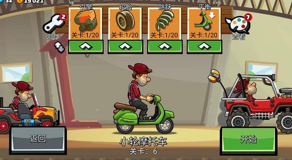 登山赛车2国际版